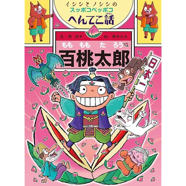 かいけつゾロリ　原ゆたか　44冊セット 大図鑑キャラクター大全 おたからブック かいけつゾロリ 原ゆたか 44冊セット 大図鑑キャラクター大全 お